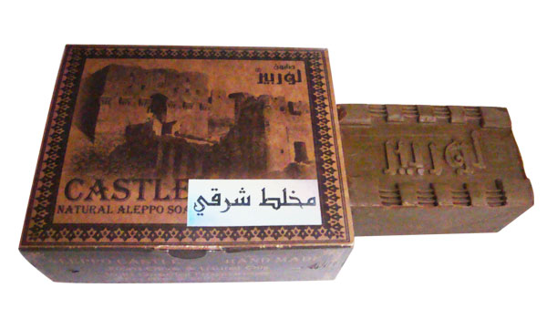 2- Fragrances laurel Aleppo Soap: Luxury Castle Ambar or Orental (253-254)