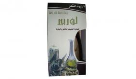 8-  (7) pure natural oils for hair & skin: LORBEER 7  Hair Oils ( Black Cumin Oil ) ( 806 )