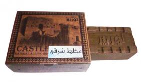 2- صابون غار معطر: كاسل ممتازعود وعنبر أو مخلط شرقي (253-254)